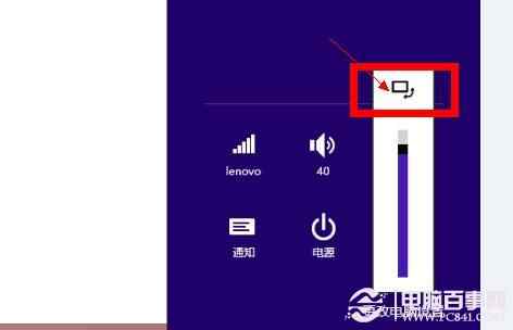 Windows 8\8.1平板怎么锁定屏幕旋转 - 电脑知