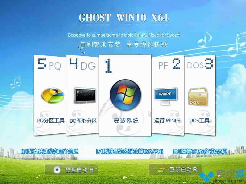 GHOST WIN10 x64位官方稳定版V2015.12免费